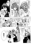  5girls bangs black_footwear black_hair black_neckwear braid commentary flandre_scarlet hat highres hong_meiling koyubi_(littlefinger1988) long_hair monochrome multiple_girls neck_ribbon ofuda open_mouth patchouli_knowledge ribbon touhou translation_request twin_braids white_hair wings 