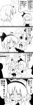  absurdres commentary_request futa_(nabezoko) hair_ribbon hakama hand_on_hip hat highres ijimeka japanese_clothes juliet_sleeves konpaku_youmu konpaku_youmu_(ghost) long_sleeves mob_cap monochrome multiple_girls no_eyes open_mouth puffy_sleeves ribbon rooftop saigyouji_yuyuko short_hair sweat sword touhou translation_request trembling triangular_headpiece weapon wide_sleeves wooden_sword 