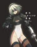  1990s_(style) 1girl artist_name black_dress black_gloves black_hairband blindfold breasts chromatic_aberration cleavage_cutout clothing_cutout copyright_name dress facing_viewer gloves hairband highres holding holding_sword holding_weapon juliet_sleeves leotard long_sleeves medium_breasts mole mole_under_mouth nier_(series) nier_automata open_hand parted_lips puffy_sleeves retro_artstyle short_hair solo sword thigh-highs weapon white_hair yorha_no._2_type_b youdotan 
