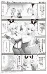  3girls 4koma :d ^_^ animal_ears azur_lane bangs bare_shoulders between_breasts blush bow bowtie breast_press breasts bunny_girl bunny_tail bunnysuit camisole cleavage closed_eyes closed_eyes collarbone comic commentary_request crop_top crown detached_collar detached_sleeves double_v eyebrows_visible_through_hair faceless faceless_female fake_animal_ears gloves greyscale hair_between_eyes hair_ribbon hairband highres hori_(hori_no_su) javelin_(azur_lane) large_breasts leotard long_hair long_sleeves micro_shorts midriff mini_crown mole mole_on_breast monochrome multiple_girls navel necktie necktie_between_breasts north_carolina_(azur_lane) official_art open_mouth pantyhose ponytail rabbit_ears ribbon seiza short_hair shorts sitting skirt smile sparkle_background strapless strapless_leotard sweat symmetrical_docking tail thigh-highs translation_request trembling v very_long_hair washington_(azur_lane) wavy_mouth wing_collar 