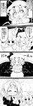  3girls 4koma ^_^ absurdres bat_wings blush book bow braid cat closed_eyes closed_eyes comic commentary_request couch crescent crescent_hair_ornament cup dress drinking_glass fang futa_(nabezoko) grabbing grabbing_from_behind hair_ornament highres izayoi_sakuya multiple_girls patchouli_knowledge remilia_scarlet touhou translation_request wings 