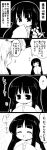  :3 ^_^ ^o^ absurdres animal_ears blush branch closed_eyes closed_eyes comic commentary_request covering_mouth frills futa_(nabezoko) greyscale hand_over_own_mouth hands_together heart highres hime_cut houraisan_kaguya japanese_clothes jeweled_branch_of_hourai long_hair long_sleeves monochrome multiple_girls o_o rabbit_ears reisen_udongein_inaba sideways_glance sweat touhou translation_request wide_sleeves 