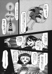 2girls bowl bowl_hat comic dress greyscale hat highres horns injury japanese_clothes kijin_seija kimono long_sleeves miracle_mallet monochrome multicolored_hair multiple_girls obi page_number sash short_hair short_sleeves streaked_hair sukuna_shinmyoumaru touhou translation_request urin 