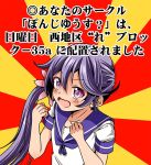 1girl akebono_(kantai_collection) blush_stickers clenched_hands commentary_request flower hair_between_eyes hair_flower hair_ornament kantai_collection long_hair looking_at_viewer macedonian_flag open_mouth purple_hair school_uniform serafuku shino_(ponjiyuusu) side_ponytail smile solo sunburst translation_request upper_body violet_eyes 