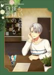  2boys black_hair blue_eyes bookshelf brown_eyes bug butterfly chin_rest cover cover_page doujin_cover fairy fairy_wings flower hair_over_one_eye insect katsuki_yuuri male_focus miniboy multiple_boys paper pencil pink_flower pink_rose plant potted_plant rose silver_hair smile translation_request twc_(p-towaco) viktor_nikiforov white_flower white_rose wings yuri!!!_on_ice 