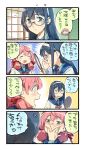  2girls 4koma akashi_(kantai_collection) anger_vein bags_under_eyes black_hair closed_eyes comic commentary_request flying_sweatdrops glasses green_eyes hair_ribbon hairband hand_mirror hand_on_another&#039;s_face highres holding_mirror kantai_collection long_hair mirror multiple_girls nonco ooyodo_(kantai_collection) pink_hair ribbon school_uniform semi-rimless_eyewear serafuku silver-framed_eyewear translation_request tress_ribbon under-rim_eyewear upper_body white_hairband 