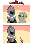  :3 armor bkub_(style) blood comic commentary_request full_armor gangure_(disemboweled) goblin goblin_slayer goblin_slayer! helmet highres knight parody poptepipic smile sword translation_request weapon 