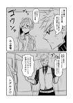  1boy 1girl 2koma alternate_hairstyle anger_vein braid brynhildr_(fate) comic commentary_request contemporary fate/grand_order fate_(series) ferris_wheel frills glasses greyscale ha_akabouzu highres monochrome sigurd_(fate/grand_order) smile spiky_hair translation_request vest 