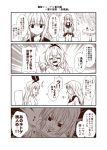  3girls 4koma alcohol anger_vein beer blush book can casual comic crying dog_tags greyscale grin hair_ornament hair_ribbon hand_up hibiki_(kantai_collection) holding holding_book i-168_(kantai_collection) kantai_collection long_hair looking_at_another looking_at_viewer monochrome multiple_girls musical_note open_mouth pleated_skirt ponytail ribbon school_uniform serafuku shimakaze_(kantai_collection) sitting skirt smile sweater table talking translation_request x_hair_ornament yua_(checkmate) 