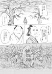  black_hair bush comic flower grass greyscale highres japanese_clothes kimono kishida_shiki monochrome original road translation_request tree 
