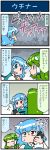  2girls 4koma artist_self-insert blue_eyes blue_hair cellphone closed_eyes comic commentary_request detached_sleeves frog_hair_ornament gradient gradient_background green_eyes green_hair grey_sky hair_ornament hair_tubes heterochromia highres holding holding_phone holding_umbrella juliet_sleeves kochiya_sanae long_hair long_sleeves mizuki_hitoshi multiple_girls nontraditional_miko open_mouth phone puffy_sleeves rain red_eyes short_hair smartphone smile snake_hair_ornament sweatdrop tatara_kogasa touhou translation_request umbrella vest 