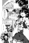  13_(spice!!) 1girl ascot bow comic cup detached_sleeves greyscale hair_bow hair_tubes hakurei_reimu highres long_hair monochrome page_number shirt skirt sleeveless sleeveless_shirt touhou translation_request yunomi 