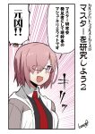  1girl :d breasts comic fate/grand_order fate_(series) fujimaru_ritsuka_(male) hair_over_one_eye heart heart-shaped_pupils hood hooded_jacket jacket necktie open_mouth purple_hair smile solo symbol-shaped_pupils tamago_(yotsumi_works) translation_request violet_eyes 