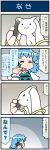  1girl 4koma :3 artist_self-insert blue_hair cellphone closed_eyes comic commentary_request gradient gradient_background highres holding holding_phone juliet_sleeves kyubey long_sleeves mahou_shoujo_madoka_magica mizuki_hitoshi open_mouth phone puffy_sleeves red_eyes smartphone smile sweatdrop tatara_kogasa touhou translation_request vest wide-eyed 