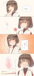  2girls 4koma blush brown_hair closed_eyes comic food hair_ribbon holding holding_food hyuuga_(kantai_collection) ise_(kantai_collection) kantai_collection multiple_girls nontraditional_miko ponytail red_eyes red_ribbon ribbon short_hair simple_background skin_tight translation_request undershirt upper_body yuzu_(kimagure_kankitsurui) 