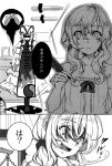  13_(spice!!) 2girls camisole comic greyscale hat highres kirisame_marisa long_hair long_sleeves mob_cap monochrome multiple_girls page_number short_hair_with_long_locks short_sleeves tabard touhou translation_request twintails wide_sleeves witch_hat yakumo_yukari 