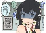  1girl bare_shoulders black_hair blue_eyes comic gloom_(expression) hair_tubes kantai_collection mizuho_(kantai_collection) r-king red_string shaded_face solo string sweatdrop translation_request upper_body 
