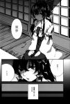  13_(spice!!) 3girls ascot bow comic detached_sleeves greyscale hair_bow hair_tubes hakurei_reimu highres long_hair monochrome multiple_girls page_number shirt skirt sleeveless sleeveless_shirt touhou translation_request 