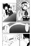  13_(spice!!) 2girls alice_margatroid ascot bow cake capelet comic detached_sleeves dress food greyscale hair_bow hair_tubes hakurei_reimu headband highres long_hair long_sleeves monochrome multiple_girls neck_ribbon page_number ribbon shirt short_hair sleeveless sleeveless_shirt touhou translation_request 
