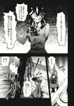  2girls blood bow cape comic greyscale hair_bow highres horns japanese_clothes kijin_seija monochrome multicolored_hair multiple_girls page_number sarashi sekibanki shirt short_hair short_sleeves skirt sleeveless sleeveless_shirt streaked_hair touhou translation_request urin 