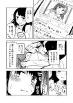  1girl baggy_clothes black_hair comic genderswap grabbing_own_breast highres medium_hair monochrome original phone_screen speech_bubble tadano_(toriaezu_na_page) translation_request tweet 