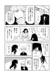  1boy 1girl black_hair check_translation clothes_hanger comic genderswap highres legs_crossed on_bed original sitting sitting_on_bed tadano_(toriaezu_na_page) translation_request white_hair 
