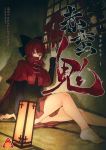  1girl blood bow cape comic cover cover_page doujin_cover hair_bow highres lantern long_sleeves paper_lantern red_eyes redhead sekibanki shirt short_hair skirt socks touhou urin 