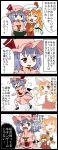  4koma axe bat_wings blonde_hair blue_hair book chasing comic commentary_request crystal flandre_scarlet fleeing hat highres jetto_komusou mob_cap multiple_girls remilia_scarlet siblings sisters tears touhou translation_request wings 