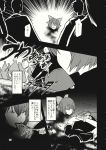  1boy 1girl ajirogasa bald blood bound bow comic crowd greyscale hair_bow haori hat head_removed highres japanese_clothes kimono monochrome ofuda page_number restrained sekibanki short_hair short_sleeves skirt tied_up touhou translation_request urin 
