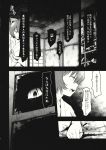  1girl blood blood_splatter bow comic eyeball greyscale hair_bow hair_ornament hairpin highres japanese_clothes kimono long_sleeves monochrome page_number sekibanki short_hair touhou translation_request urin 