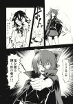  2girls blood bow cape comic greyscale hair_bow hair_ornament hairpin highres horns japanese_clothes kijin_seija monochrome multicolored_hair multiple_girls page_number sarashi sekibanki shirt short_hair short_sleeves skirt sleeveless sleeveless_shirt stabbed streaked_hair touhou translation_request urin 