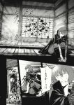  1girl blood blood_splatter cape comic greyscale highres japanese_clothes miracle_mallet monochrome page_number pants sekibanki shirt short_hair short_sleeves touhou translation_request urin 