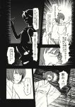  2girls bow comic greyscale hair_bow hair_ornament hairpin highres horns japanese_clothes kijin_seija kimono long_sleeves monochrome multiple_girls page_number sekibanki short_hair silhouette touhou translation_request urin 