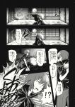  1girl cape comic greyscale highres japanese_clothes miracle_mallet monochrome page_number pants sekibanki shirt short_hair short_sleeves touhou translation_request urin 