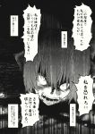  1girl blood blood_from_mouth blood_splatter bow comic greyscale hair_bow head_removed highres monochrome page_number sekibanki sharp_teeth short_hair teeth touhou translation_request urin 