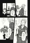  1boy 1girl beard bow comic facial_hair greyscale hair_bow highres japanese_clothes kimono long_sleeves monochrome page_number pants ponytail sekibanki shirt short_hair short_sleeves touhou translation_request urin 