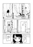  1girl baggy_clothes black_hair comic genderswap highres medium_hair monochrome on_bed original outdoors screaming sigh sitting sitting_on_bed speech_bubble tadano_(toriaezu_na_page) toilet translation_request worried 