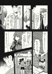  1boy 1girl blood blood_splatter bow cape comic greyscale hair_bow highres japanese_clothes kimono monochrome page_number sekibanki short_hair short_sleeves touhou translation_request urin 