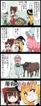  bow braid comic commentary_request cow green_skirt hair_tubes hairband hakurei_reimu hat highres jetto_komusou kirisame_marisa konpaku_youmu mob_cap multiple_girls pink_hair red_bow saigyouji_yuyuko silver_hair single_braid skirt touhou translation_request triangular_headpiece witch_hat 