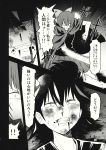  2girls blood bow bruise bruise_on_face cape comic greyscale hair_bow highres horns injury japanese_clothes kijin_seija monochrome multiple_girls page_number punching sekibanki shirt short_hair short_sleeves touhou translation_request urin 