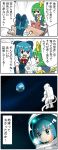  bow cirno commentary_request daiyousei fairy_wings green_hair hair_bow highres ice ice_wings jetto_komusou multiple_girls short_hair side_ponytail space spacesuit star_(sky) touhou translation_request wings 