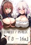  3girls blush breast_rest breasts brown_hair choker cleavage closed_mouth eyebrows_visible_through_hair green_eyes kanzaki_kureha large_breasts long_hair looking_at_viewer maid maid_headdress marker multiple_girls original parted_lips ponytail sign smile translation_request violet_eyes white_hair 