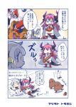  3girls armor bag bell bikini_armor blue_eyes boots bow cape chibi comic commentary_request dragon_horns dragon_tail elizabeth_bathory_(brave)_(fate) elizabeth_bathory_(fate)_(all) fate/grand_order fate_(series) fleeing fur_trim gauntlets hair_bell hair_ornament headpiece horns jeanne_d&#039;arc_(fate)_(all) jeanne_d&#039;arc_alter_santa_lily knee_boots long_hair low_ponytail medjed multiple_girls nitocris_(fate/grand_order) pink_hair pulling shoulder_armor surprised tail tomoyohi translation_request white_hair yellow_eyes 