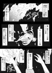  absurdres ahoge comic hair_flaps harusame_(kantai_collection) highres kantai_collection long_hair monochrome noyomidx nude submerged translation_request 