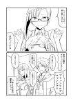  2boys 2girls 2koma alternate_hairstyle amakusa_shirou_(fate) braid breasts brynhildr_(fate) cleavage comic commentary_request earrings fate/grand_order fate_(series) glasses greyscale ha_akabouzu head_on_chest highres jewelry large_breasts monochrome multiple_boys multiple_girls pointy_ears rosary semiramis_(fate) sigurd_(fate/grand_order) smile spiky_hair translation_request 