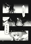  2girls bowl bowl_hat comic greyscale hat highres horns japanese_clothes kijin_seija kimono long_sleeves miracle_mallet monochrome multicolored_hair multiple_girls needle_sword obi page_number patterned_clothing sash short_hair streaked_hair sukuna_shinmyoumaru touhou translation_request urin 