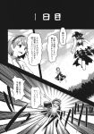  2girls bow bowtie comic dress greyscale hairband highres horns kijin_seija long_sleeves monochrome multicolored_hair multiple_girls page_number shirt short_hair short_sleeves skirt streaked_hair touhou translation_request tsukumo_yatsuhashi urin 