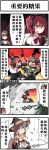  2girls 3girls 4koma absurdres anger_vein breasts brown_hair candy cleavage comic drooling fn_fnc_(girls_frontline) food girls_frontline hat headphones highres honey_badger_(girls_frontline) jacket long_braid mp7_(girls_frontline) multiple_girls open_mouth redhead throwing translation_request window witch_hat 