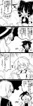  /\/\/\ 1boy 2girls 4koma absurdres ahoge ascot book bow braid comic crumbs cup detached_sleeves dress futa_(nabezoko) futon glasses greyscale hair_bow hair_tubes hakurei_reimu hat hat_bow headwear_removed highres holding holding_book japanese_clothes juliet_sleeves kirisame_marisa long_hair long_sleeves looking_away monochrome morichika_rinnosuke multiple_girls nontraditional_miko open_mouth pillow puffy_sleeves reading senbei short_hair single_braid squiggle steam surprised sweat sweatdrop sweating_profusely tasuki touhou translation_request tray wide_sleeves witch_hat yunomi 