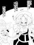  &gt;_&lt; blush blush_stickers breasts clenched_hand closed_eyes commentary_request futa_(nabezoko) futatsuiwa_mamizou greyscale hat highres kumoi_ichirin monochrome open_mouth touhou translation_request unzan 
